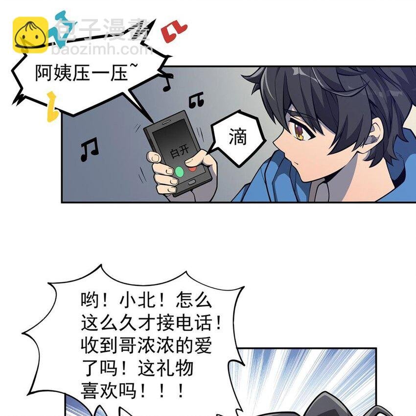 03 兔先生来敲门