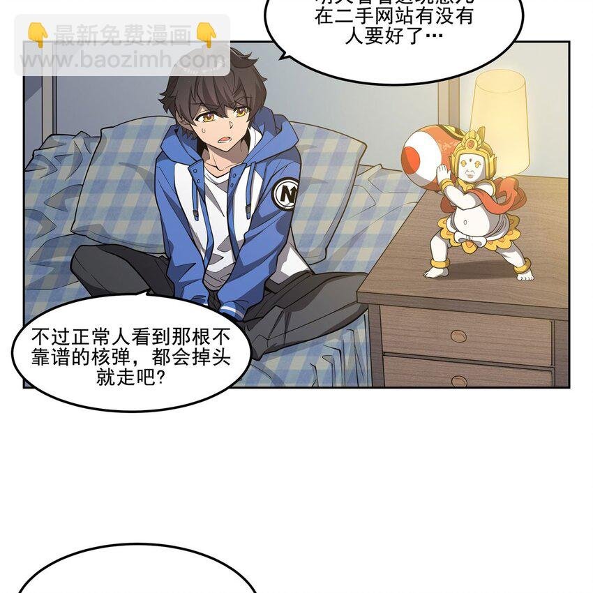 03 兔先生来敲门