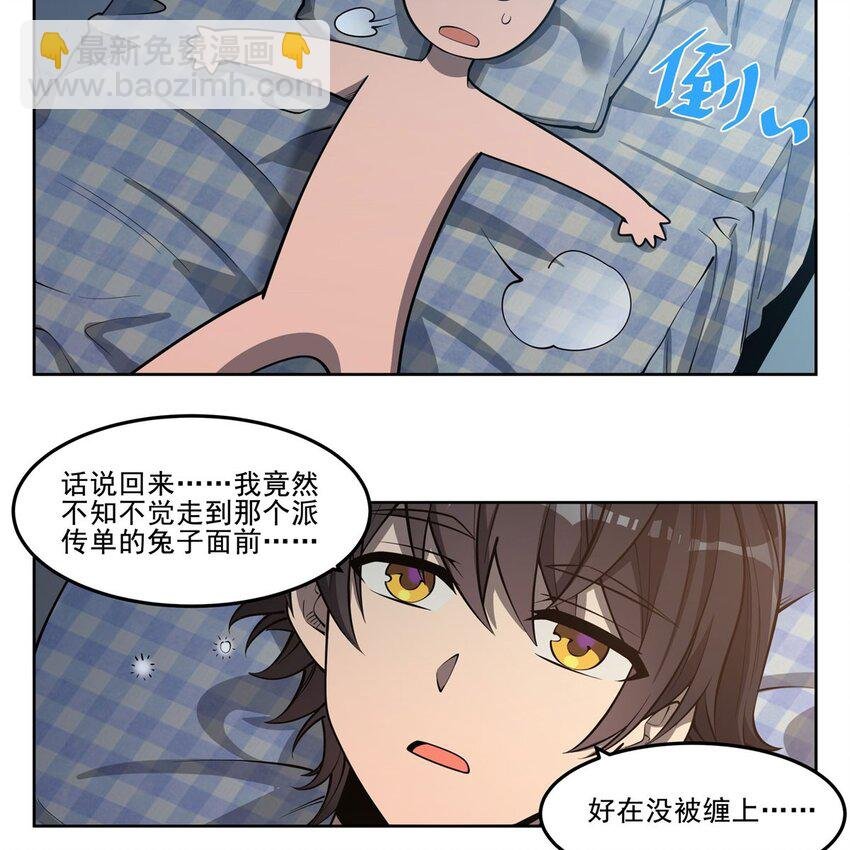 03 兔先生来敲门