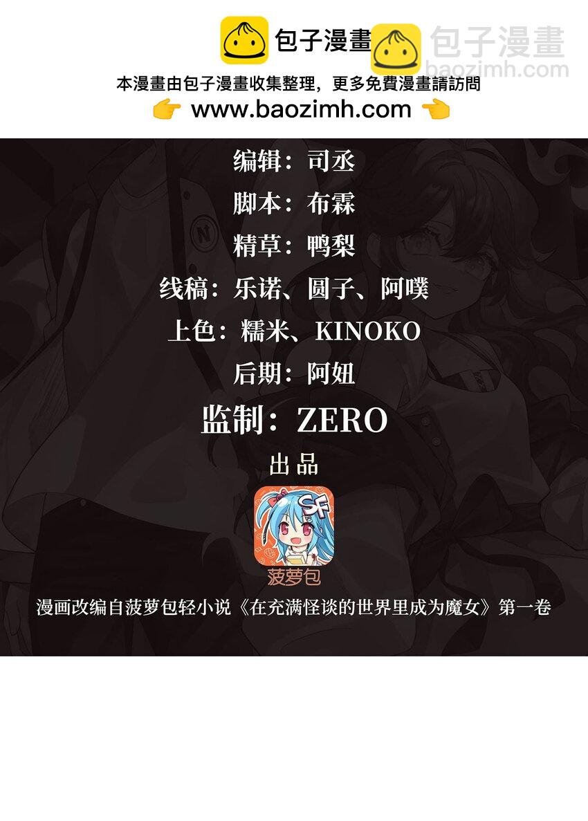 48 初景春风咒