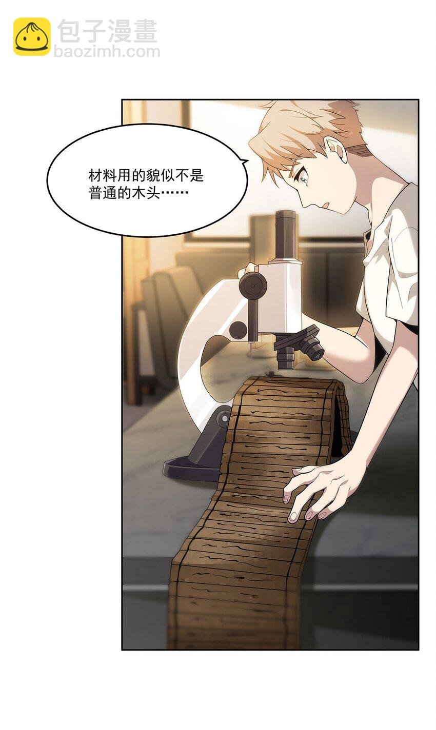48 初景春风咒