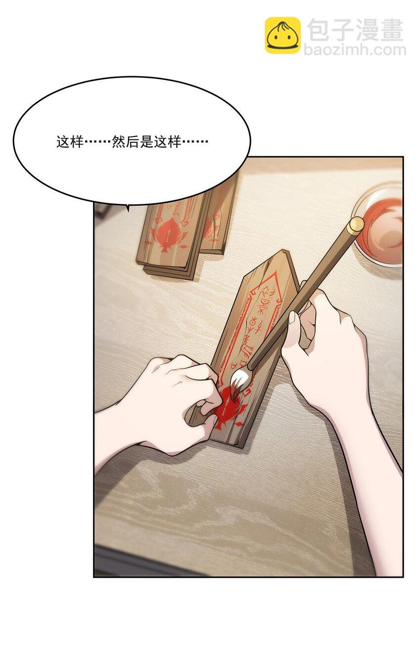 48 初景春风咒