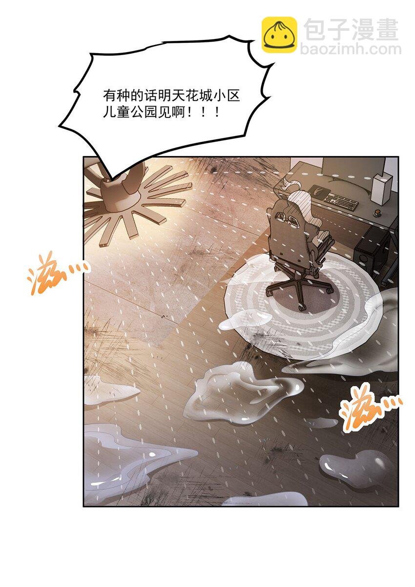 48 初景春风咒