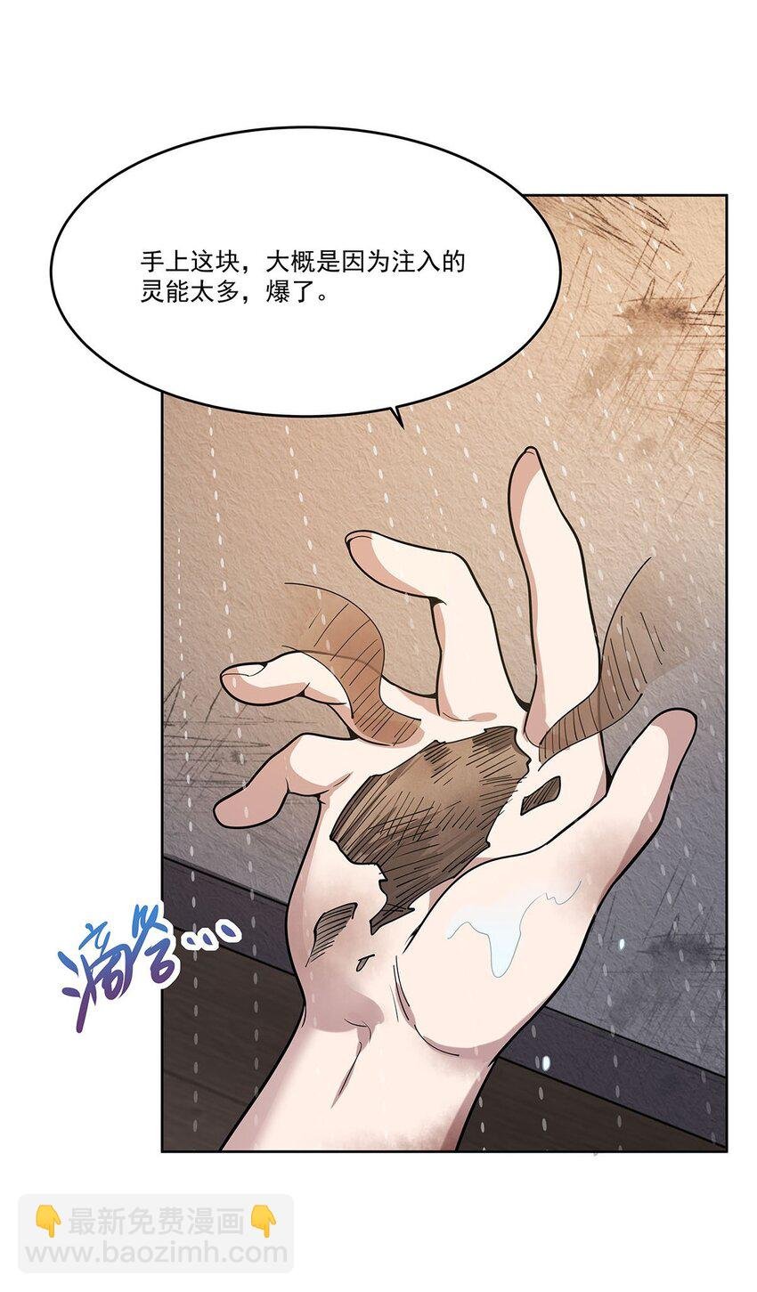 48 初景春风咒
