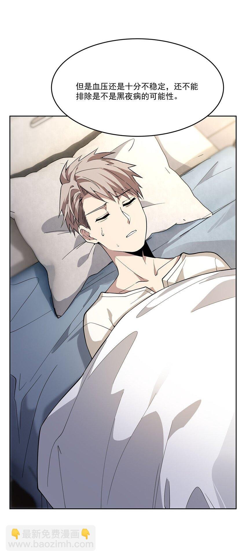 49 黑夜病