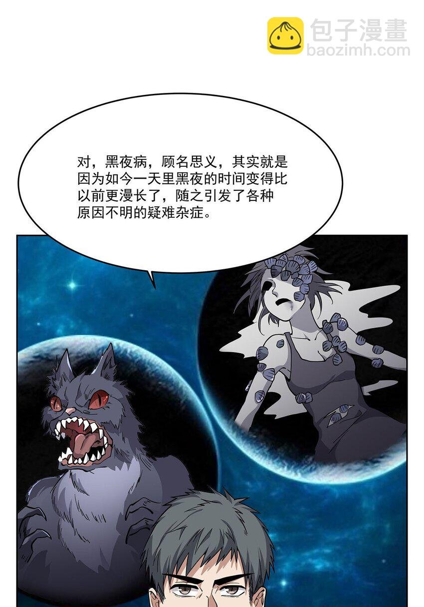 49 黑夜病