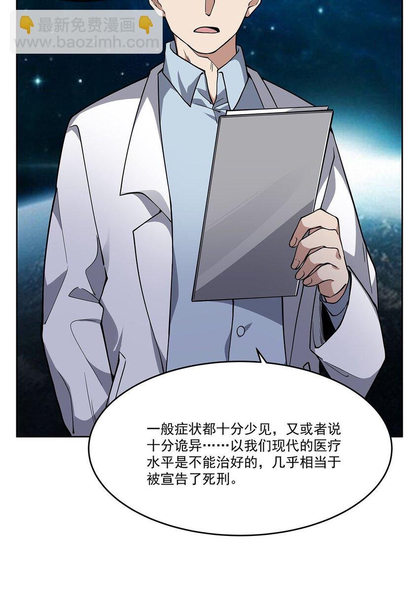 49 黑夜病