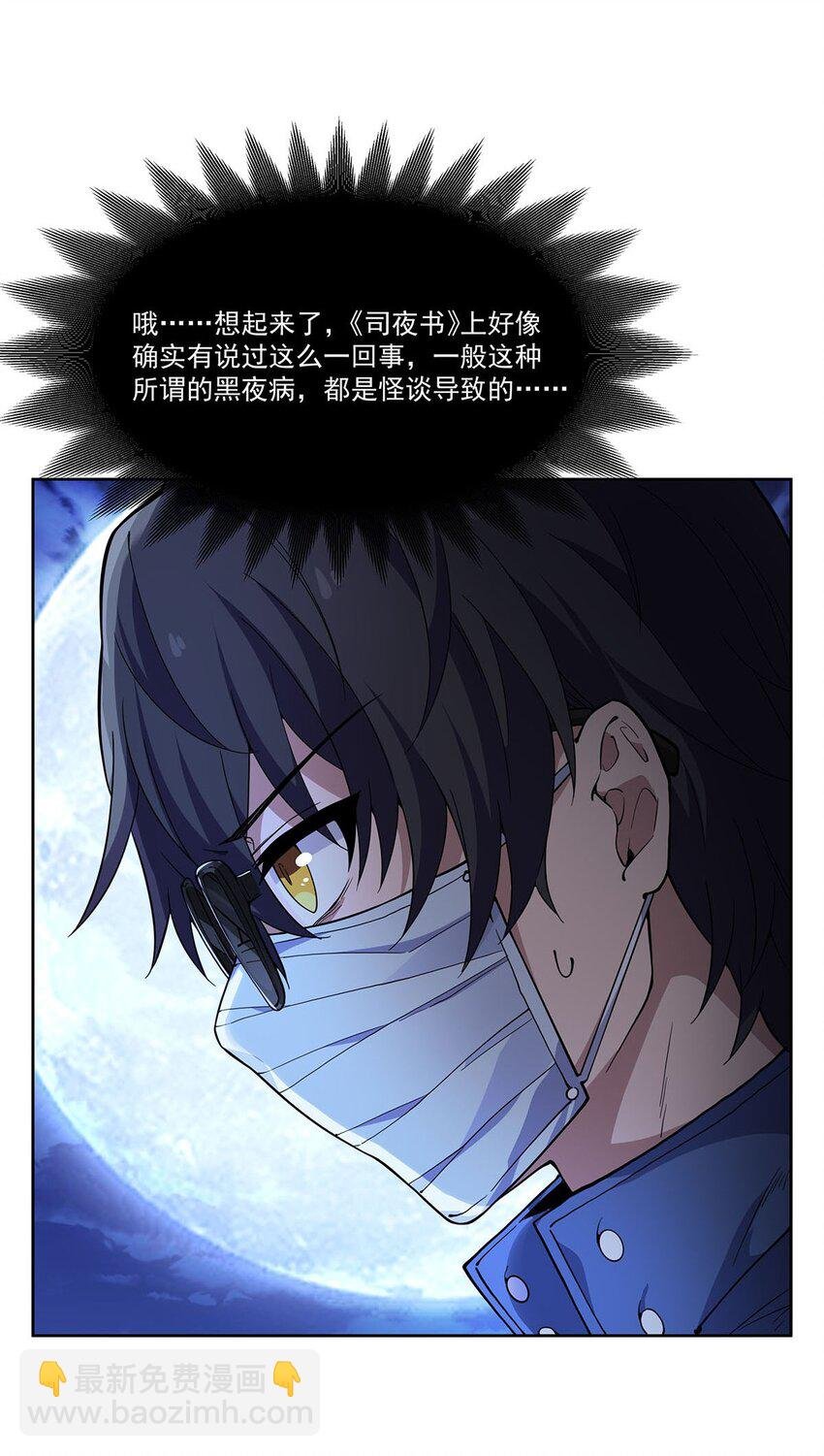 49 黑夜病
