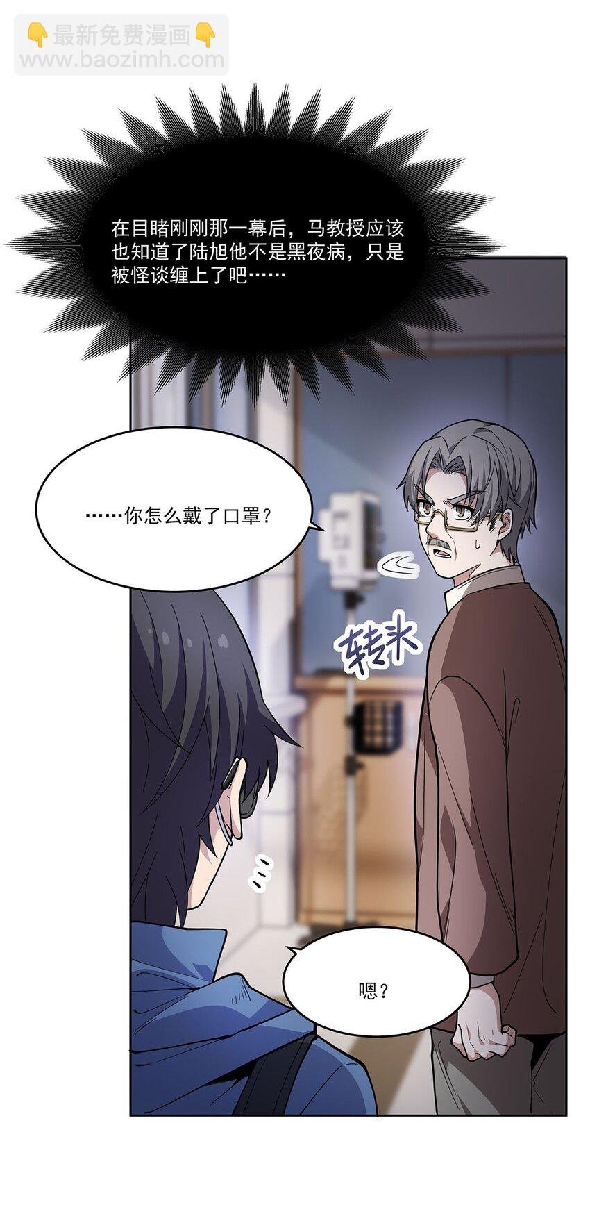 49 黑夜病