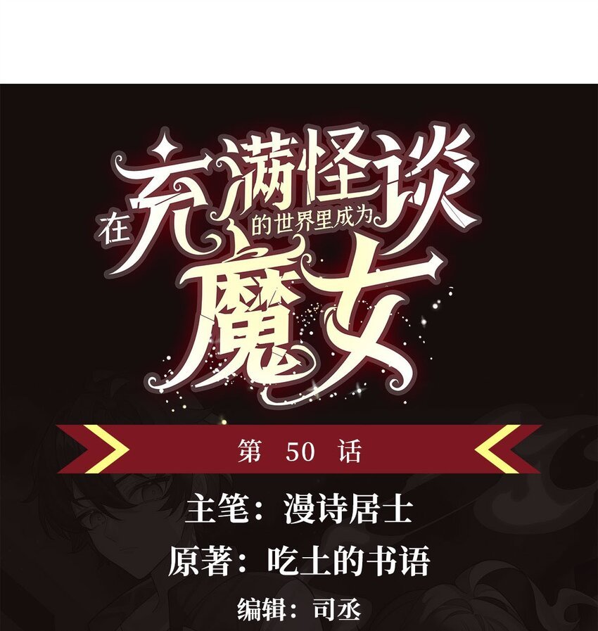 50 花城的守护者