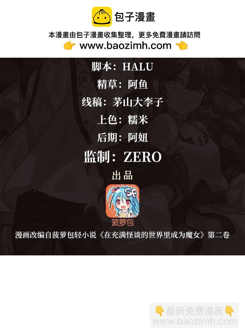 50 花城的守护者