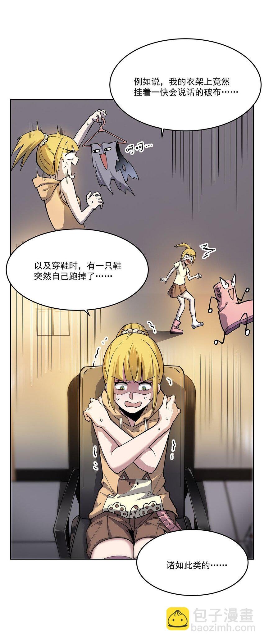 50 花城的守护者
