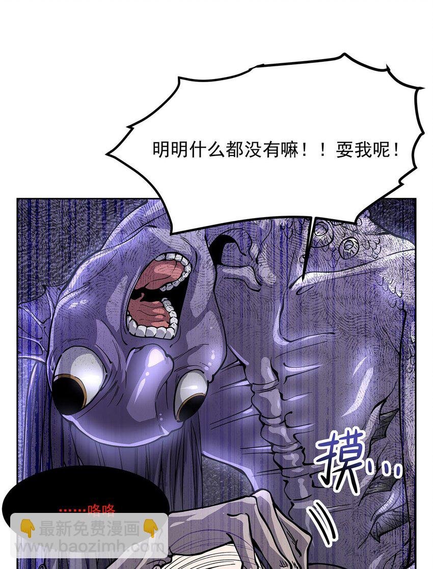 50 花城的守护者