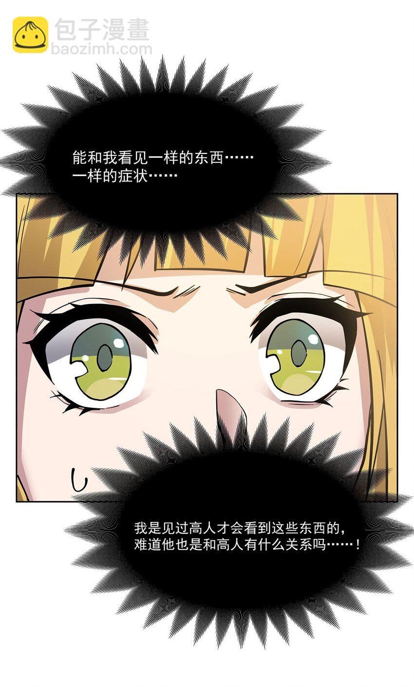 50 花城的守护者