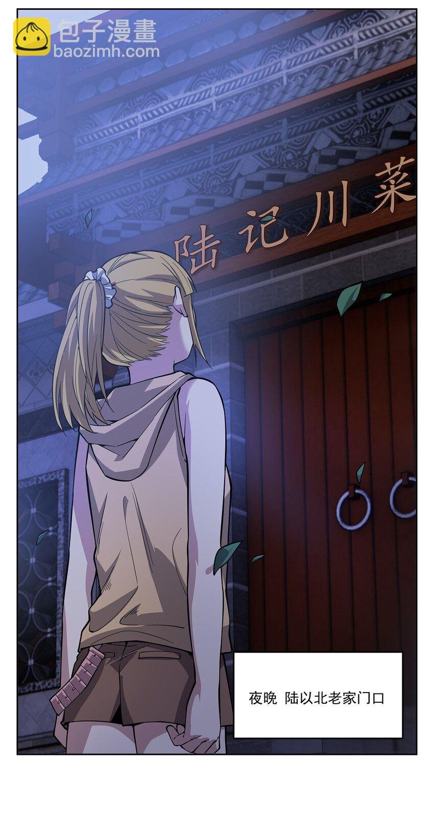 50 花城的守护者