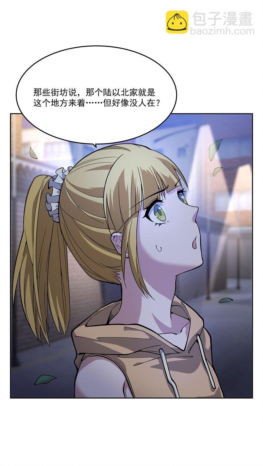 50 花城的守护者