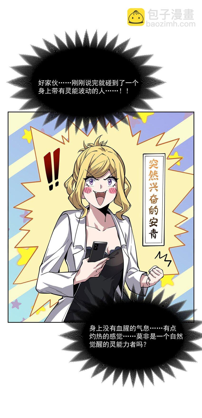 50 花城的守护者