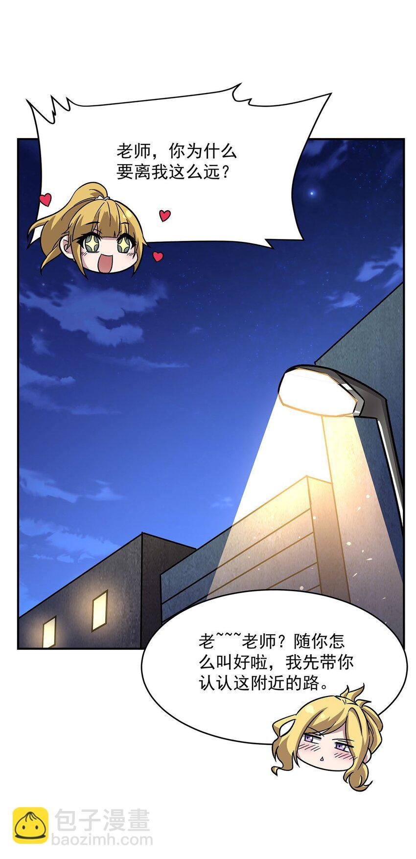 50 花城的守护者