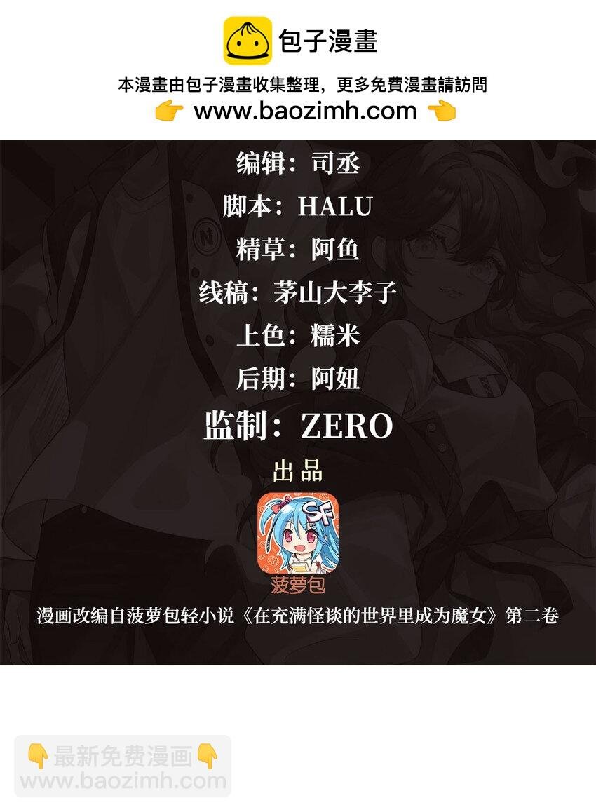 52 流氓怪谈赖上我