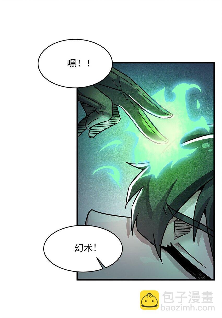 52 流氓怪谈赖上我