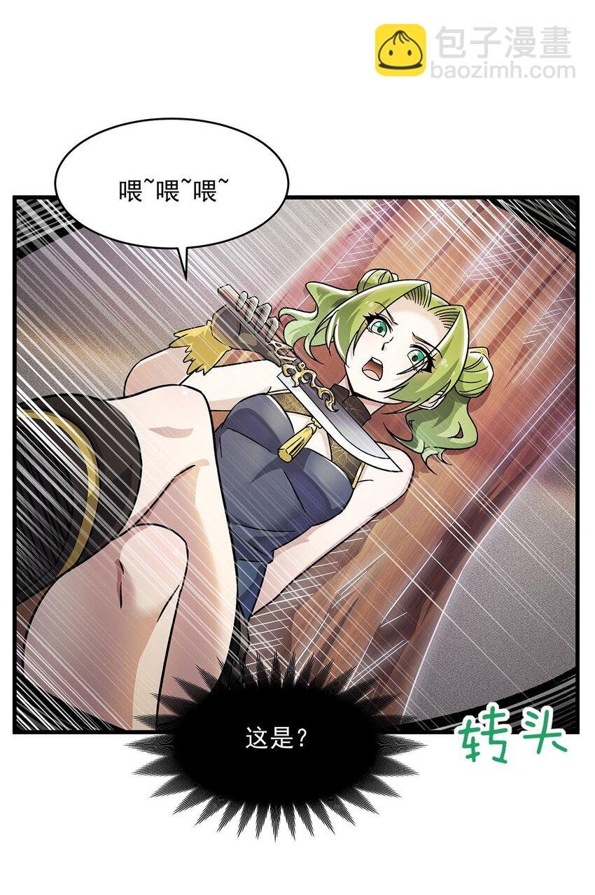 52 流氓怪谈赖上我