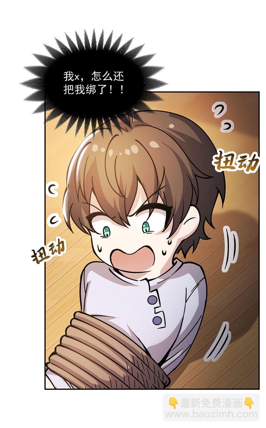 52 流氓怪谈赖上我