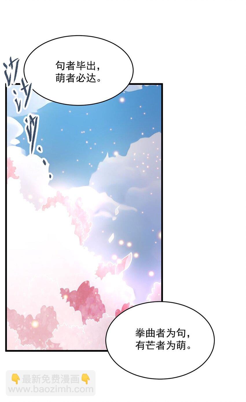52 流氓怪谈赖上我