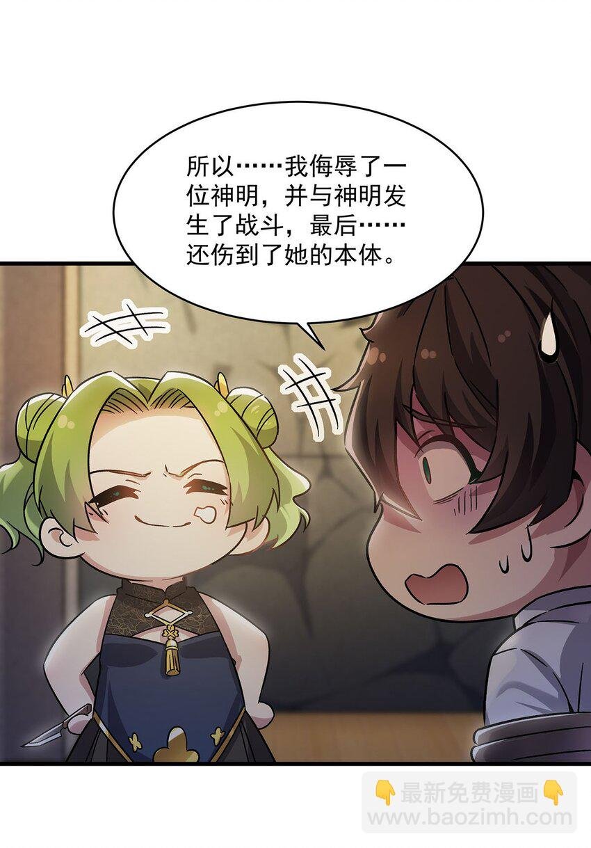 52 流氓怪谈赖上我