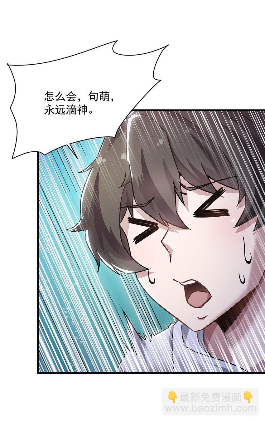 52 流氓怪谈赖上我