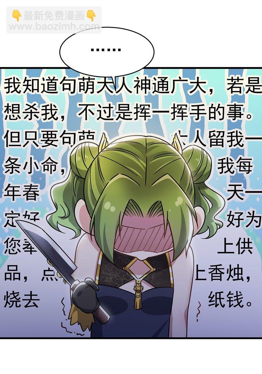 52 流氓怪谈赖上我