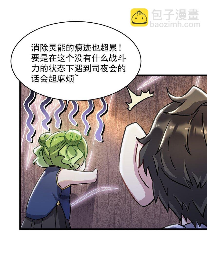 52 流氓怪谈赖上我