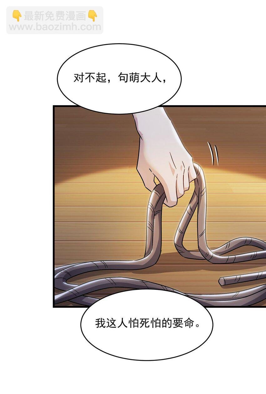 52 流氓怪谈赖上我
