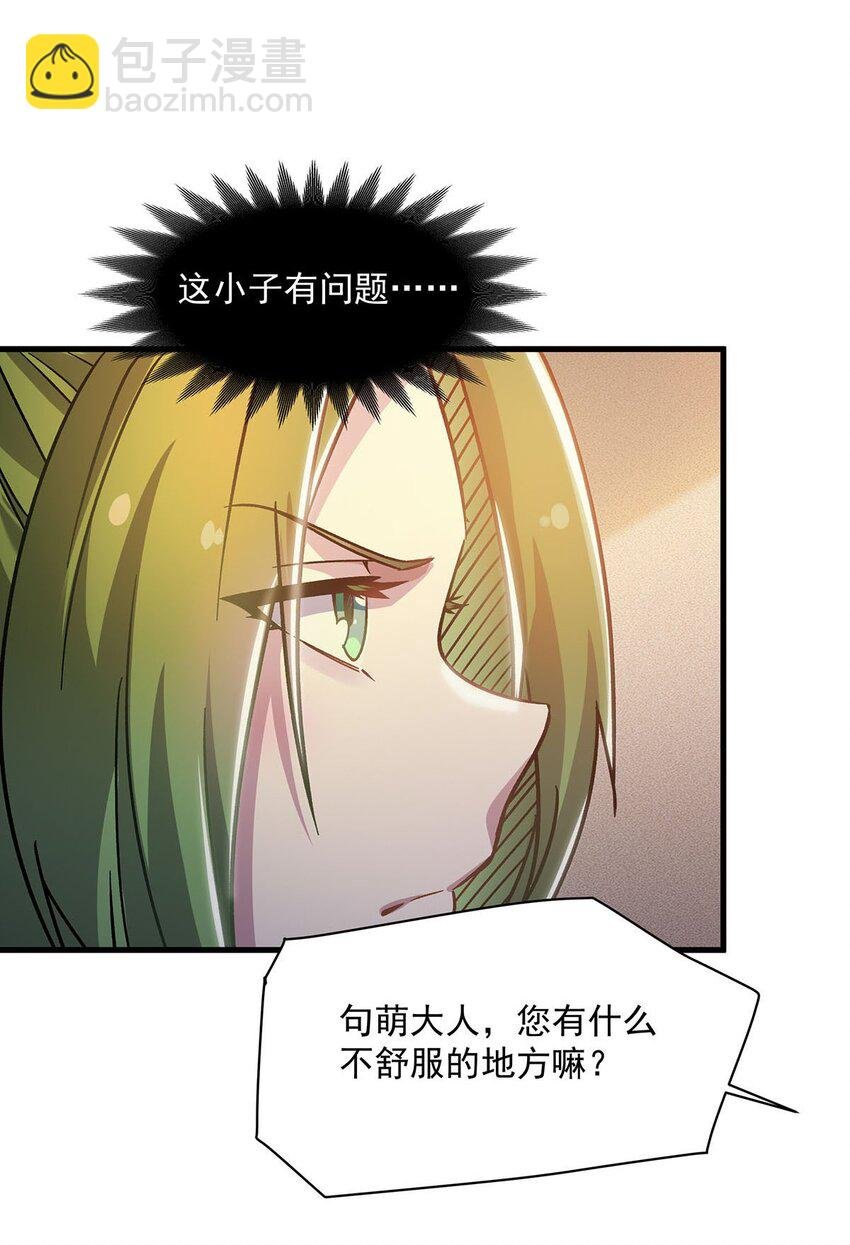 52 流氓怪谈赖上我