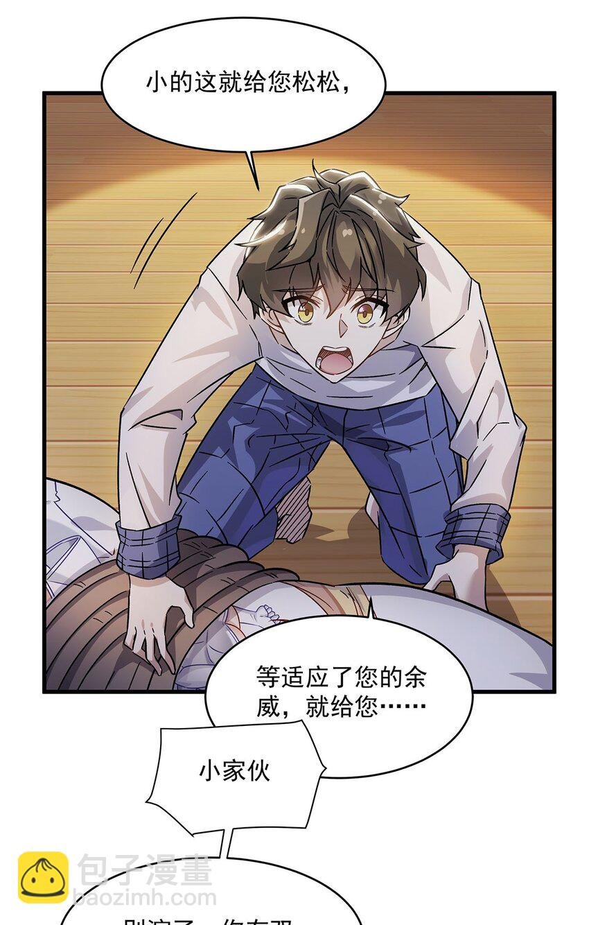 52 流氓怪谈赖上我