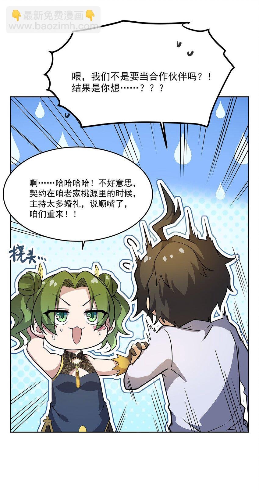 53 不正经的温暖