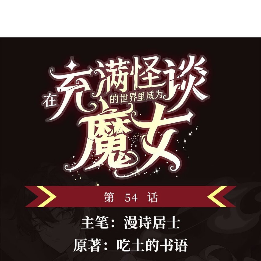 54 小情侣闹矛盾