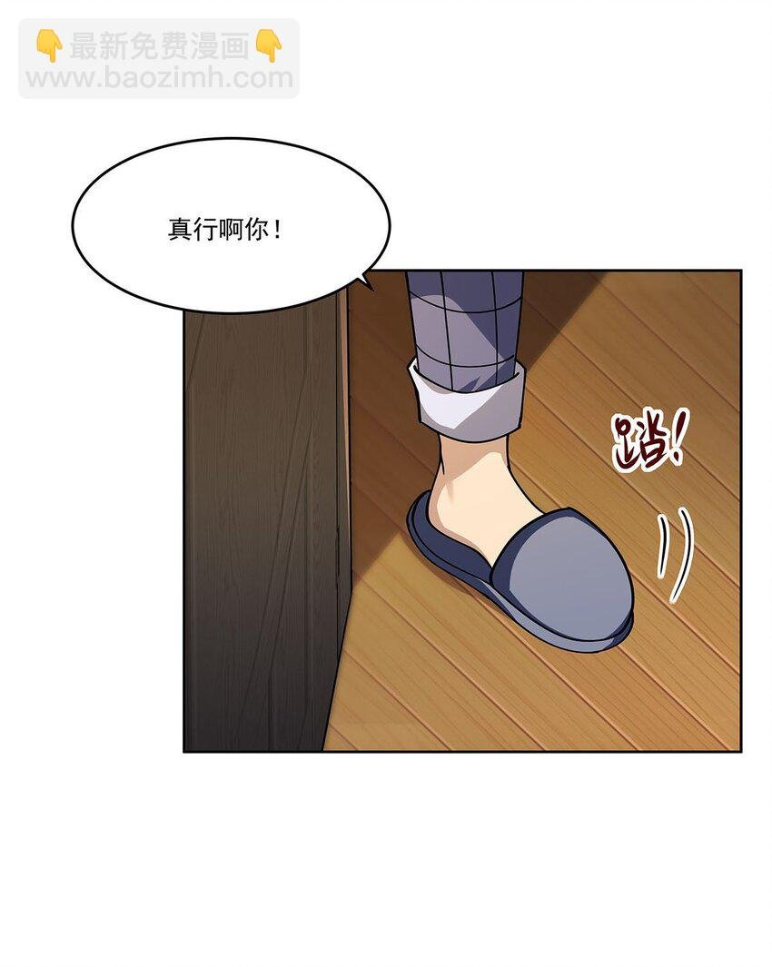 54 小情侣闹矛盾
