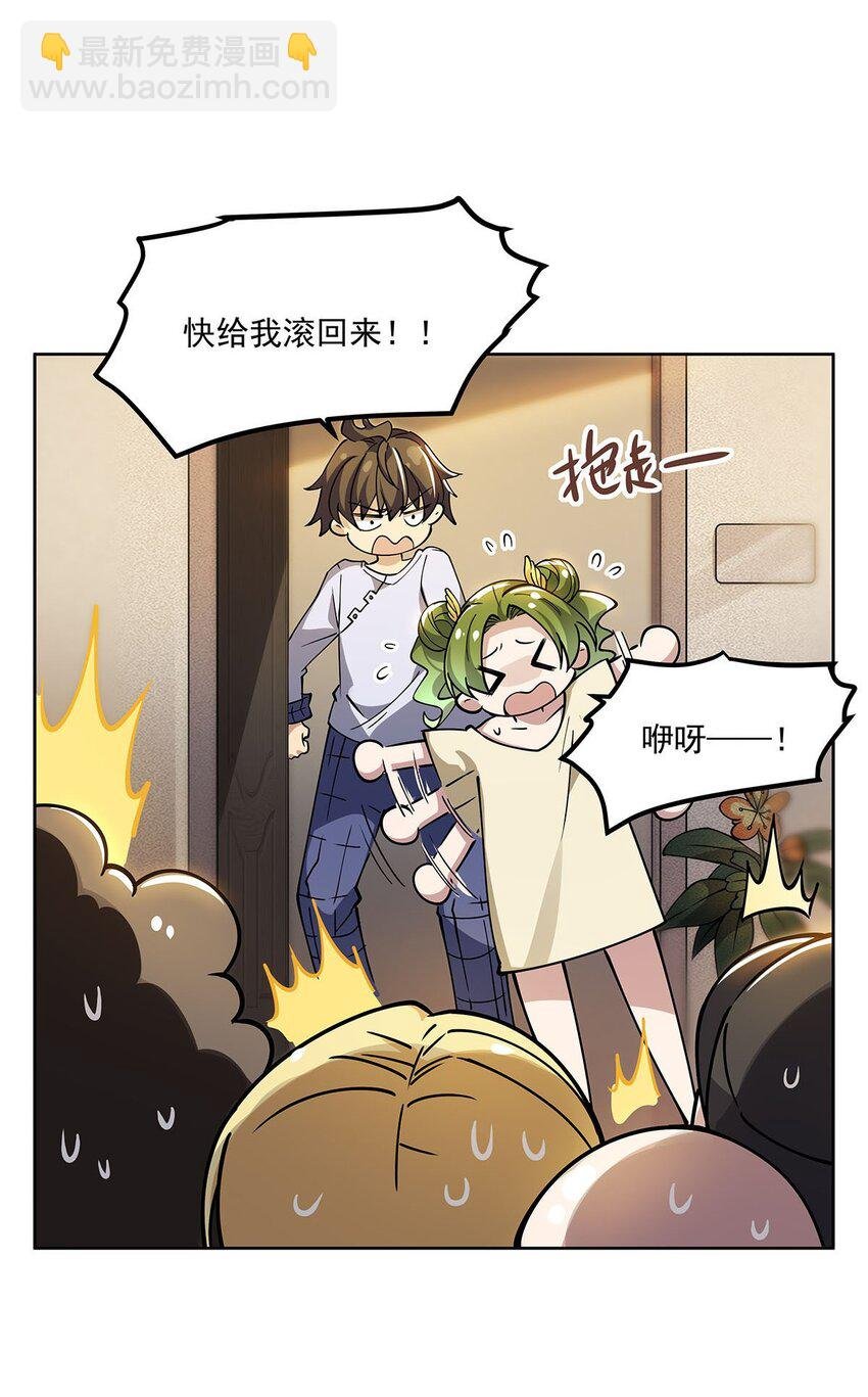 54 小情侣闹矛盾