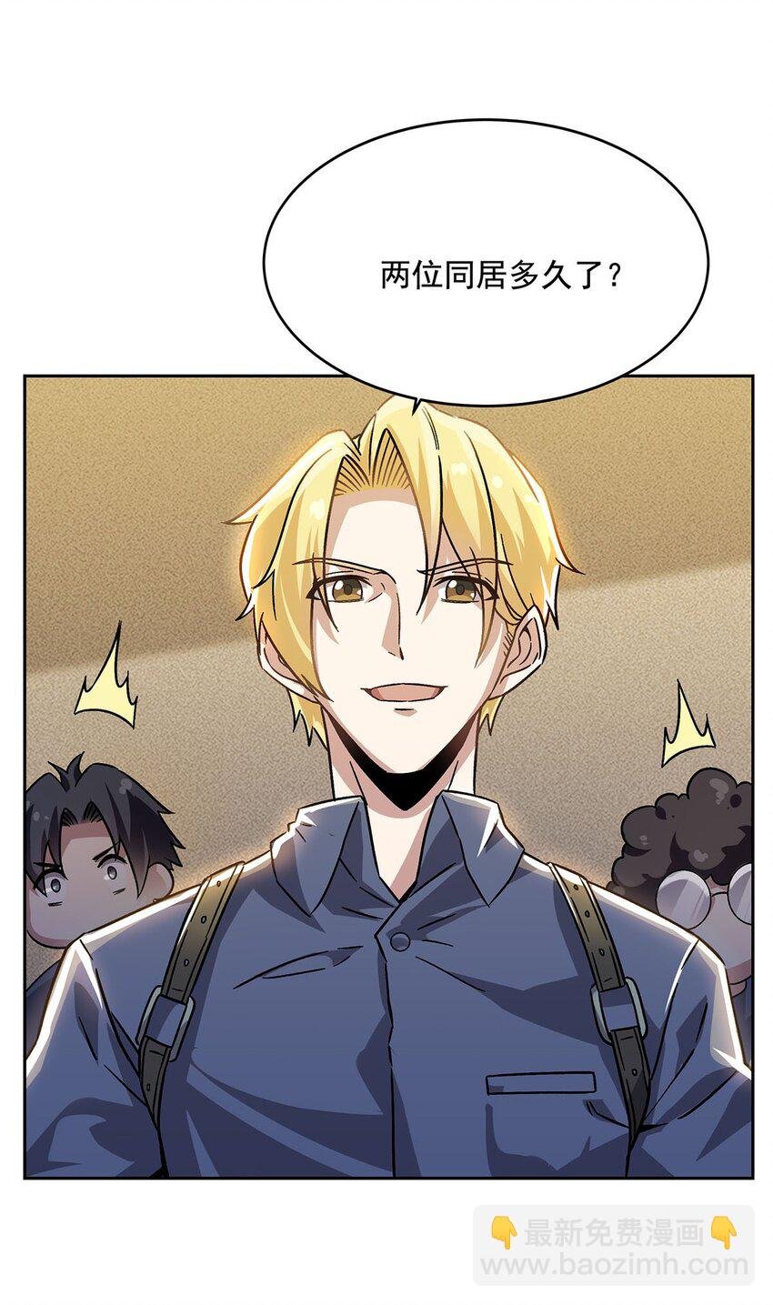 54 小情侣闹矛盾
