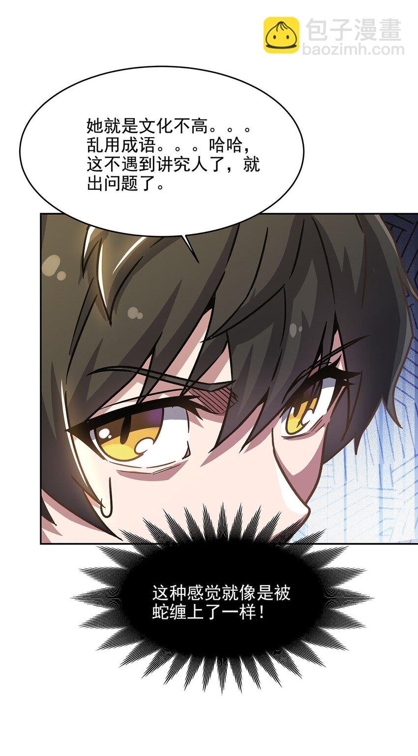 54 小情侣闹矛盾