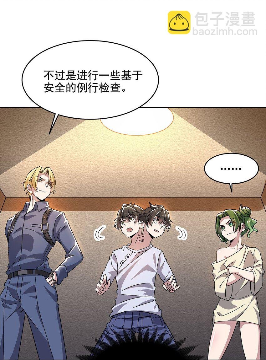 54 小情侣闹矛盾