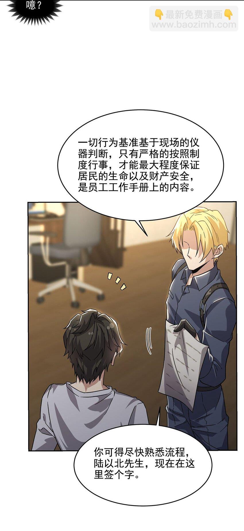 54 小情侣闹矛盾