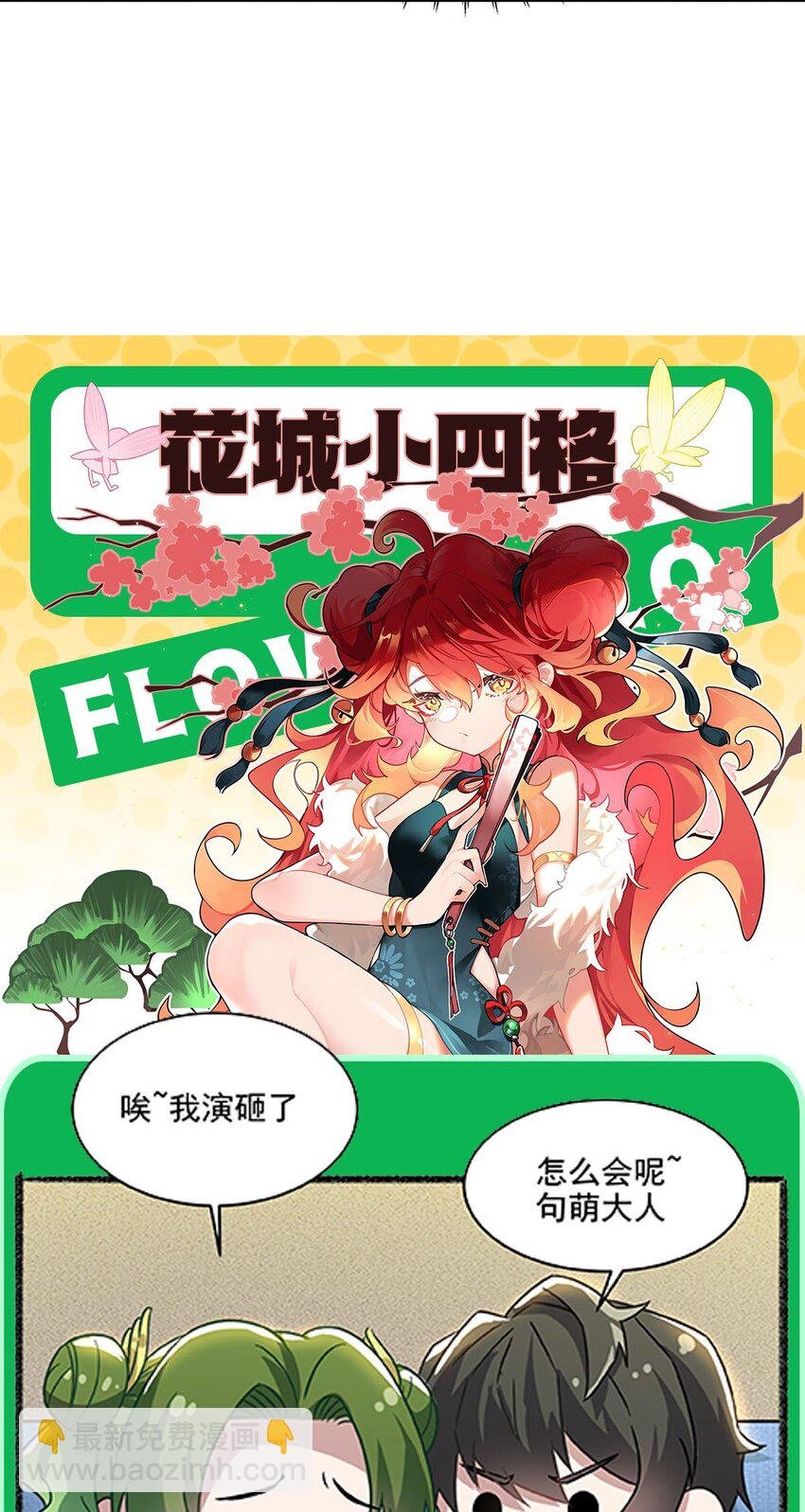 54 小情侣闹矛盾