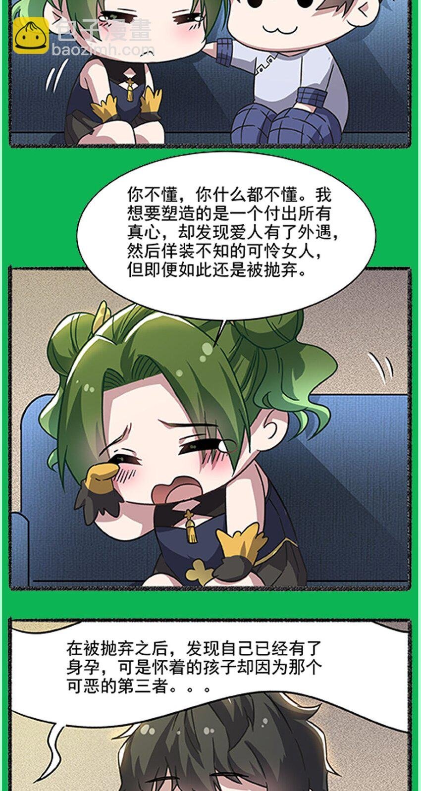 54 小情侣闹矛盾