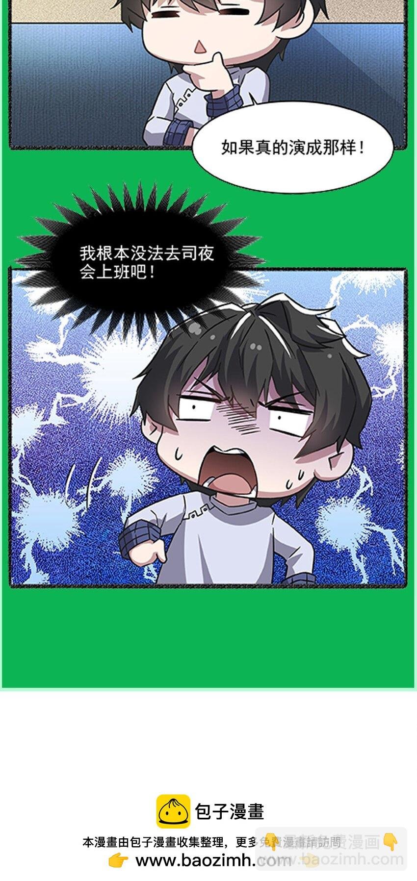 54 小情侣闹矛盾