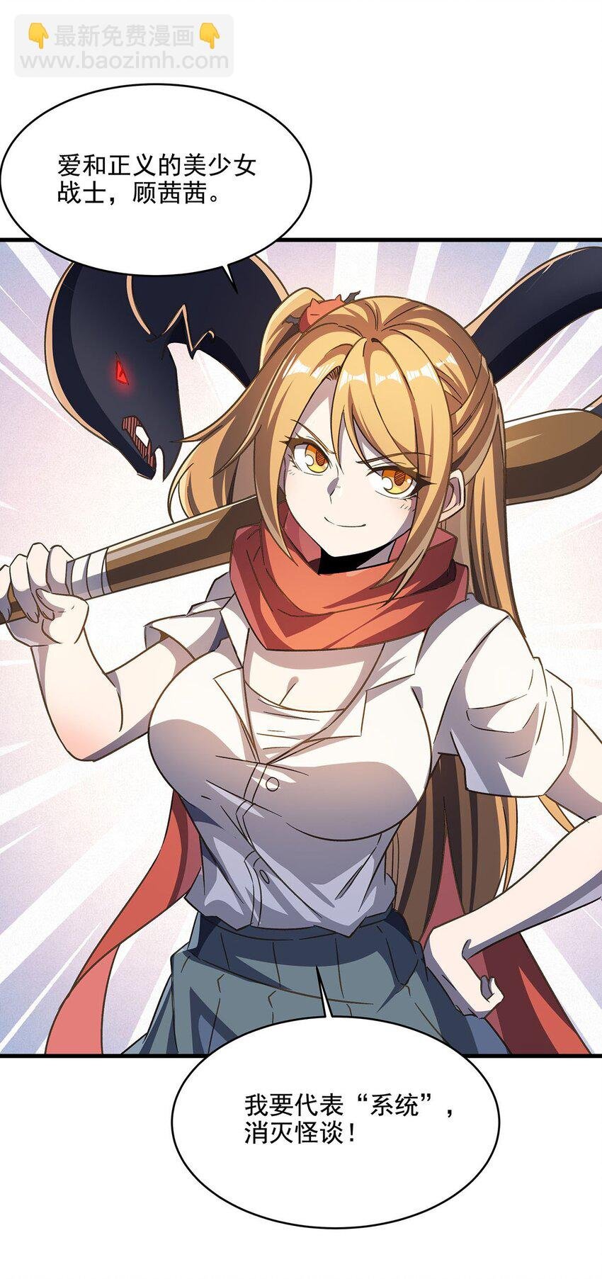 55 爱和正义的美少女战士