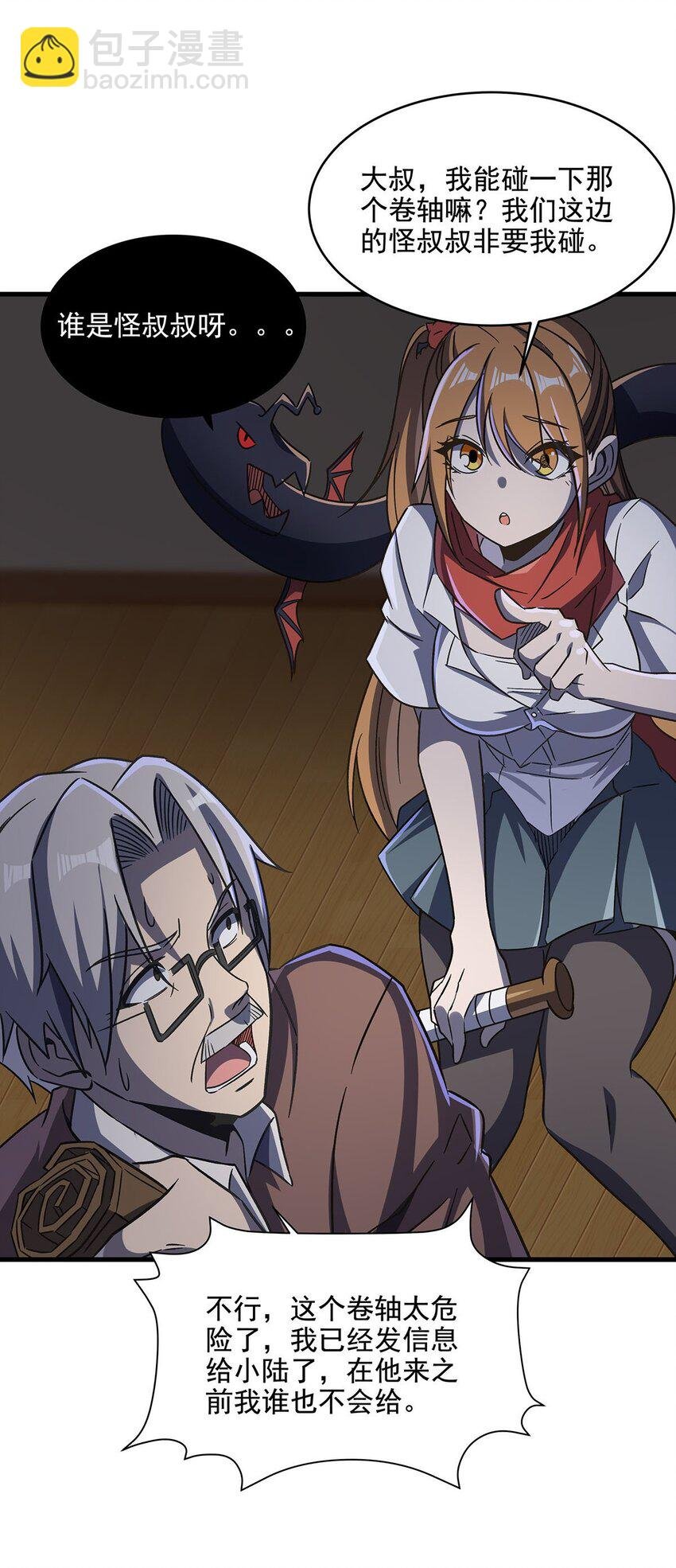 55 爱和正义的美少女战士