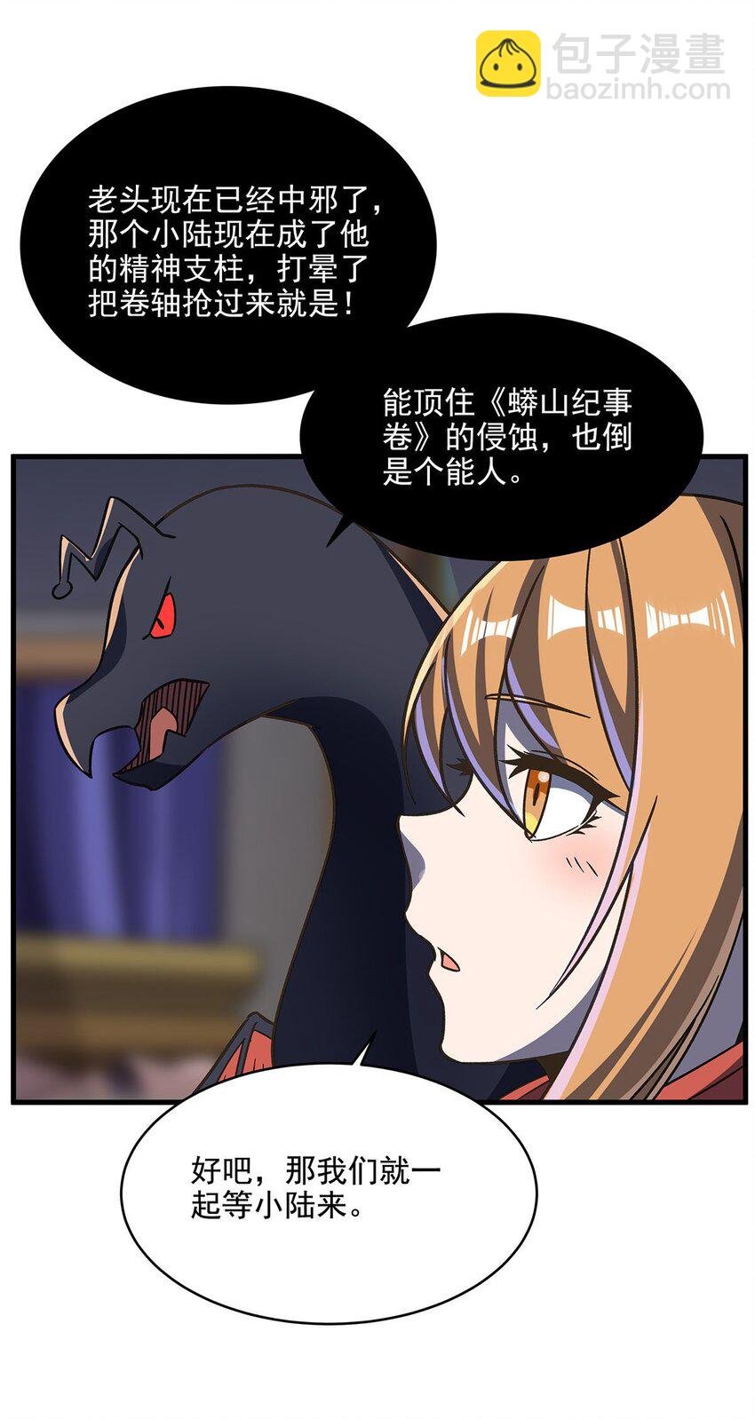 55 爱和正义的美少女战士