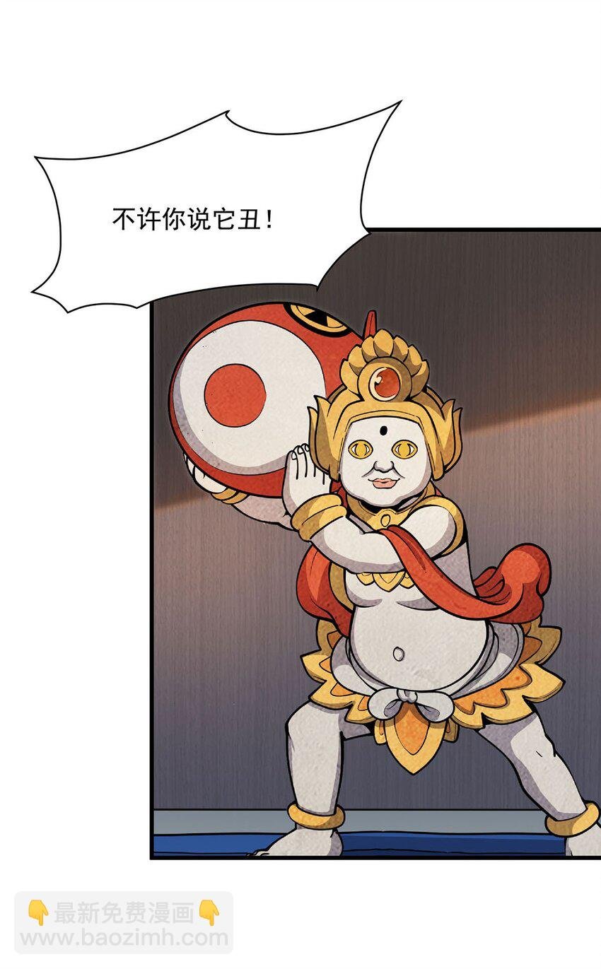 56 强大的存在