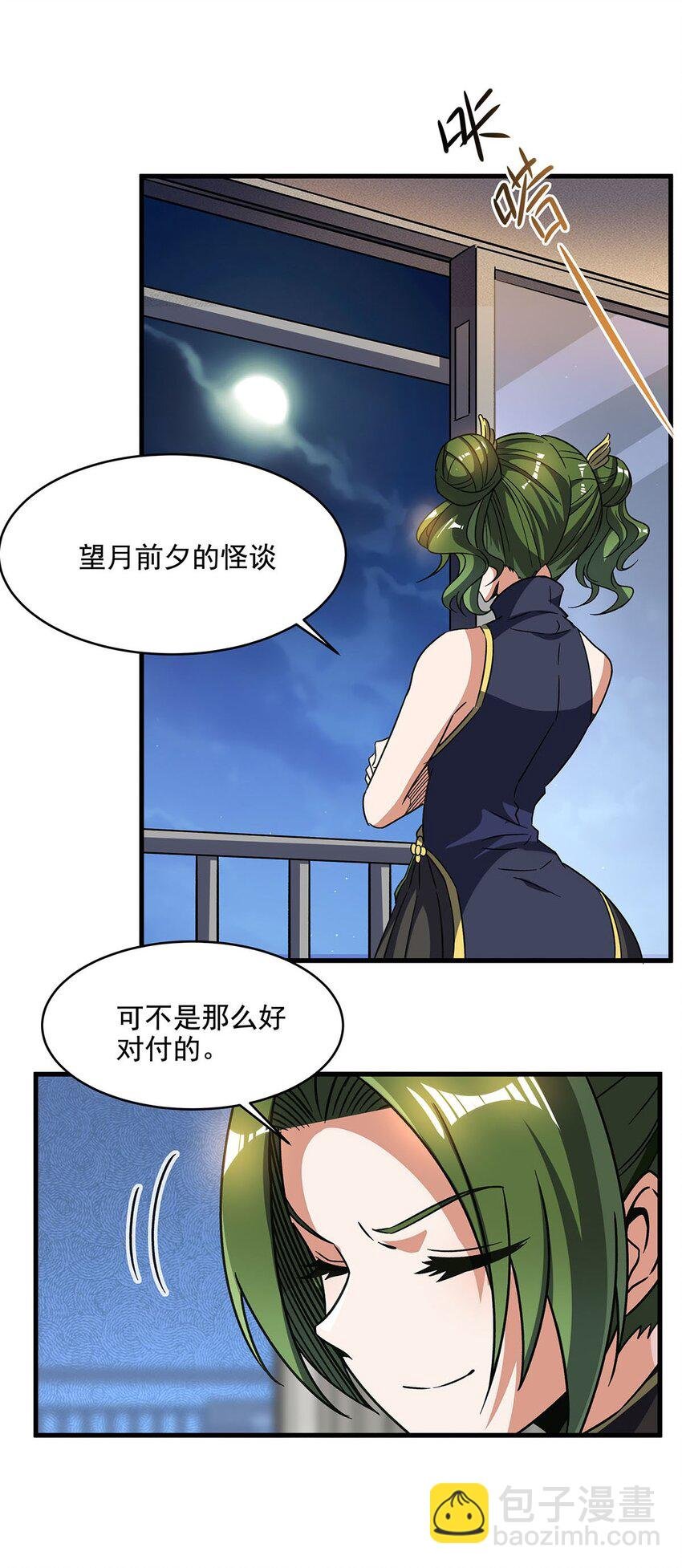 56 强大的存在